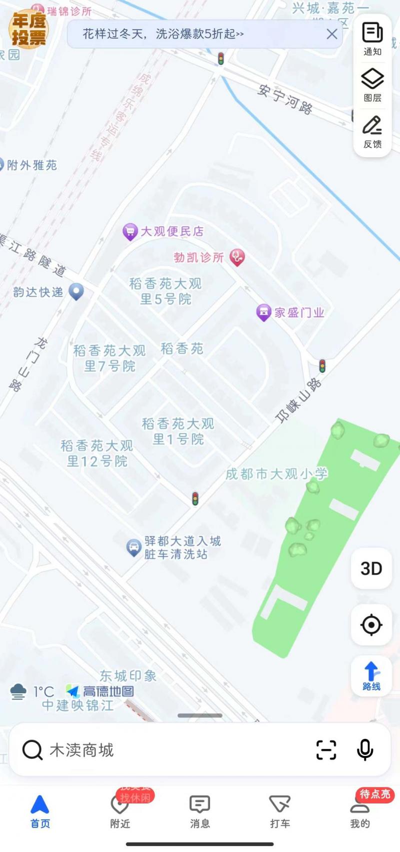 导航锦江区大观里小区 大半夜无